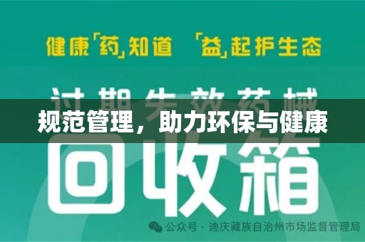 广州规范管理，助力环保与健康
