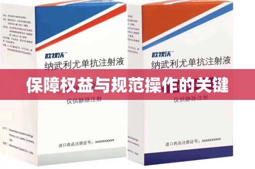 广州保障权益与规范操作的关键