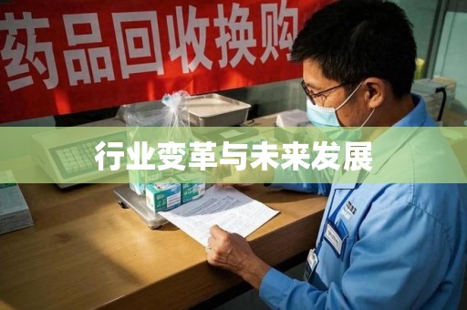 广州行业变革与未来发展