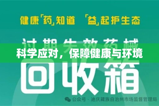 广州科学应对，保障健康与环境