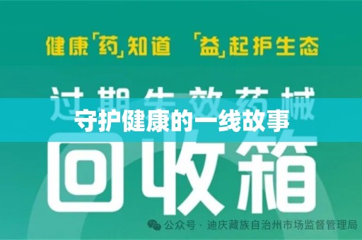 广州守护健康的一线故事