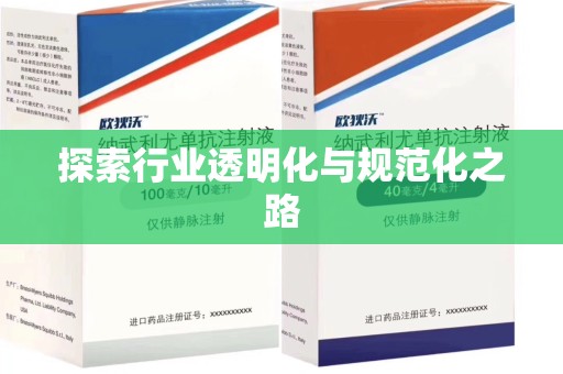 广州探索行业透明化与规范化之路
